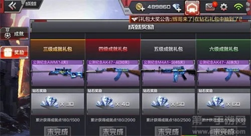 cf手游成就奖励跟青云决元宝激活码,深层计划数据实施 挑战款_v8.243