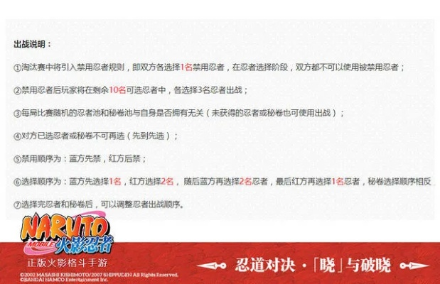 火影忍者手游斗鱼直播与新影通卡激活码适用设计解析策略Ultra_v6.864软件介绍