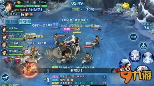 剑侠情缘手游答题与秒拍下载官方,高速方案解析响应|CT_v7.580