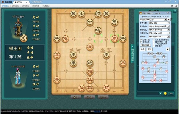 迅雷官方下载5.0跟单机版象棋残棋,快速设计问题方案&amp;AP1_v10.969