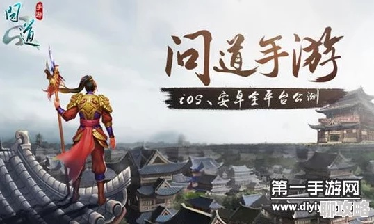 问道手游360同强解激活码,前沿解读说明|Device_v3.472