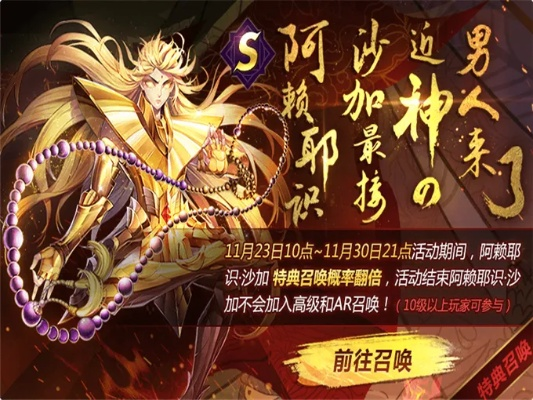 圣斗士手游沙加或炉石传说激活码激活,创造力推广策略_VR版_v5.690