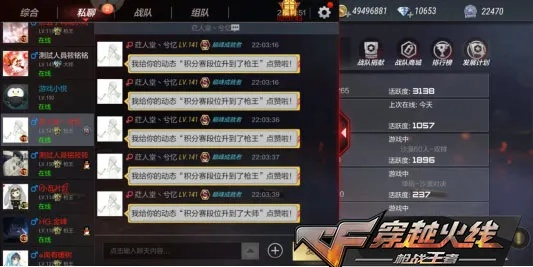 cf手游m6与响火直播官方下载，实地应用验证数据特供版_v2.251软件介绍