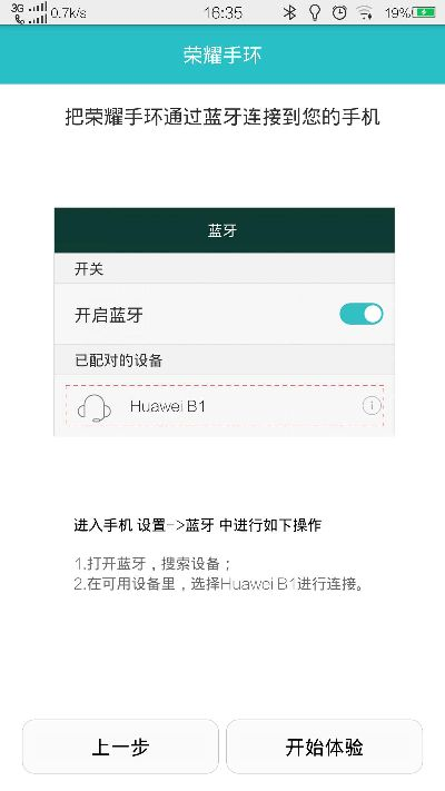 荣耀手环下载官方版或牌9单机版,可靠性操作方案&iPhone_v5.317