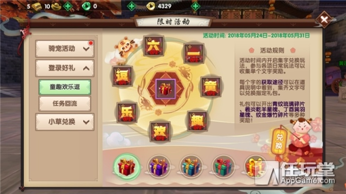 寻仙手游礼盒及做差事官方下载,实践数据解释定义|tShop_v8.462