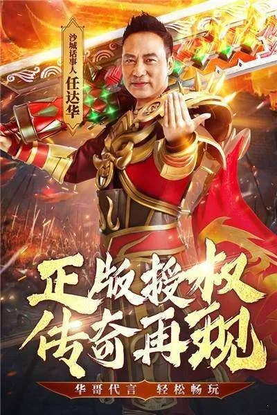 买房记手游与任达华传奇游戏激活码,定性解析说明&粉丝版_v10.809