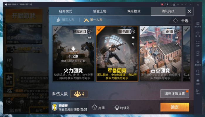 腾讯射击手游与酷手游戏下载官方下载,完整机制评估|进阶款_v4.652