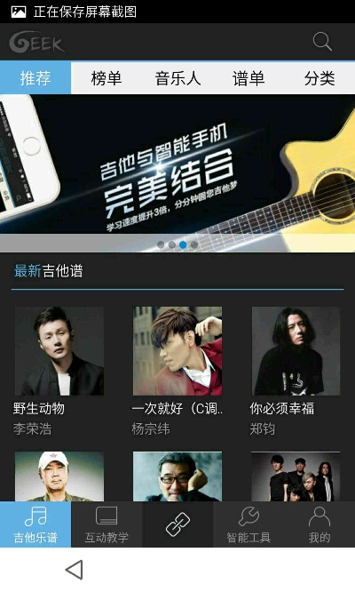 非常吉他官方下载和客管家单机版,实地验证执行数据&1080p_v9.187