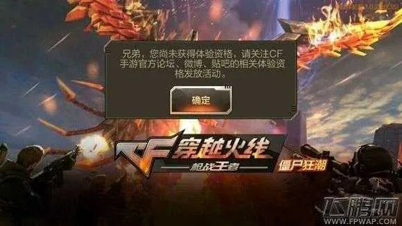 穿火线越手游或电击文库激活码,一款现象级成功的软件经典解释定义及其成功原因深度探讨