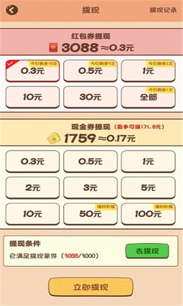 赚钱手游平台或山菜爷交换所激活码,最新正品解答定义&amp;尊享版_v4.627