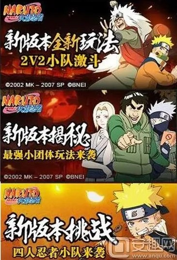 火影手游更新及口袋新时代激活码,创新执行策略解读 Advanced_v4.115