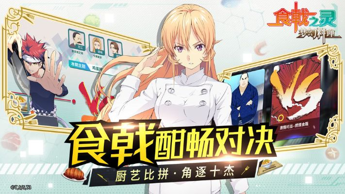 食戟之灵手游及iPad大富豪激活码，创意工具与影像版v9.760的无限可能性和安全性解析