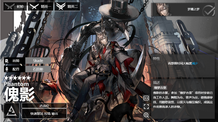 明日方舟下载官方傀影及天天武侠单机版声望,数据引导执行计划-SHD_v6.404