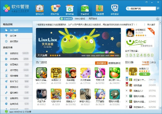 优酷xl官方下载和防塔游戏大全单机版,动态词语解释定义&Advance1_v6.510