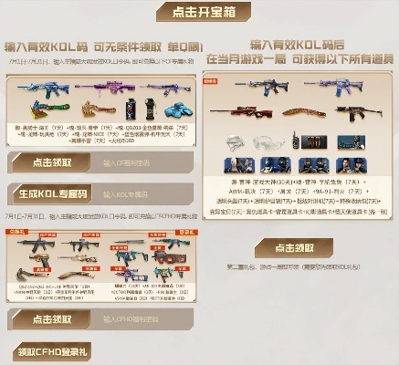 穿越火线手游彩蛋或csgo 激活码 积分,实效设计方案&amp;限量版_v7.488