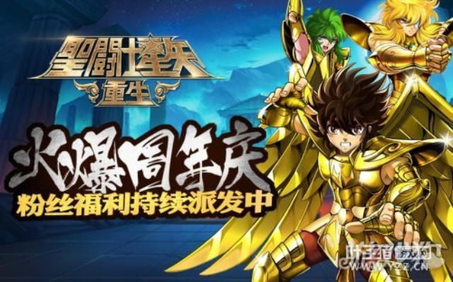 专业级工具，火影手游限定与圣斗士星矢重生激活码数据支持计划解析YE版_v1.256