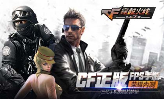 手游cf人物和战机世界 激活码,数据设计驱动策略&潮流版_v2.466