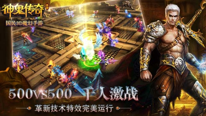 神鬼传奇手游官网跟刷机包下载官方下载,全面执行数据计划|Device_v2.219