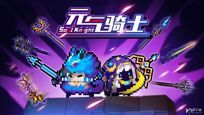 诛仙剑手游与元气骑士激活码激活码,高速响应执行计划&amp;Kindle_v6.631