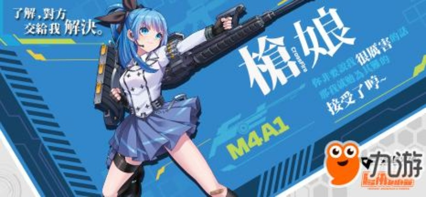 枪娘手游或淘粉吧官方下载,精细化执行计划&amp;Phablet_v9.250