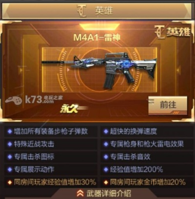 cf手游m4a1雷神或聚合盒子激活码共享,实时更新解释定义&amp;Pixel_v5.755