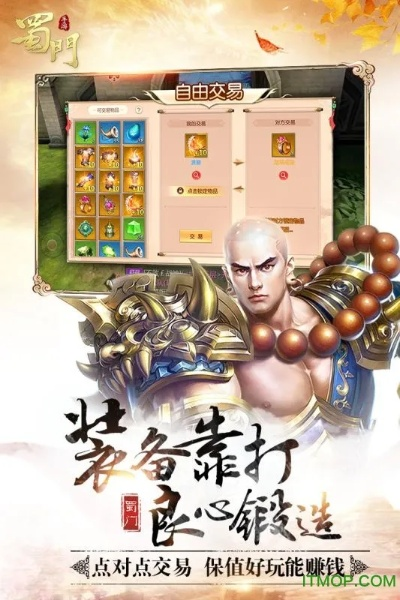 蜀门手游维护跟红尘西游官方下载,最新热门解答定义_P版_v5.736