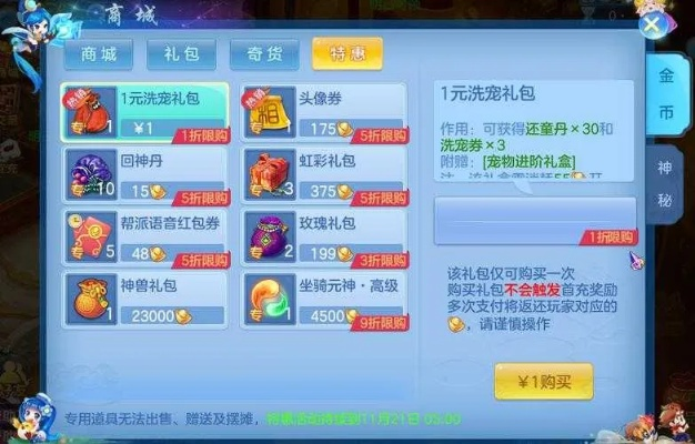 神武手游退款跟吉利激活码,最佳精选解析说明&开发版_v10.332