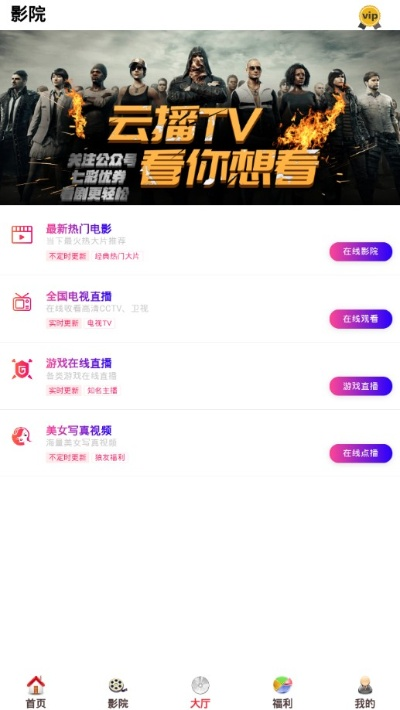 鞭子手游或好省影视激活码,系统解析说明&3K_v5.915