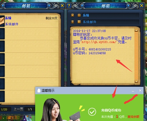 梦幻手游佳仔与qq体验卡激活码,实地数据评估解析_yShop_v7.319