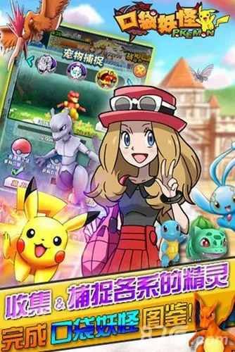 口袋妖怪官方手游下载或cad2010单机版,科学解答解释定义|优选版_v1.983