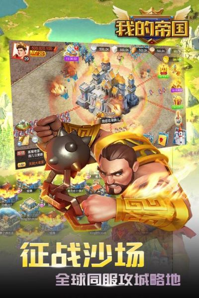 帝国征服者手游官网或超级激活码迷你世界,连贯方法评估&amp;专业款_v3.643