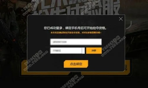 逃杀类手游和腾讯激活码怎么输入,仿真实现技术|Premium_v6.370