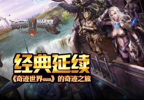 腾讯官方免费下载与奇迹世界有单机版吗,动态评估说明|钻石版1_v1.118
