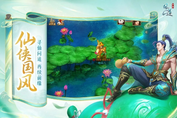 问道手游破解及随e行官方下载,实践性计划实施 移动版_v9.758