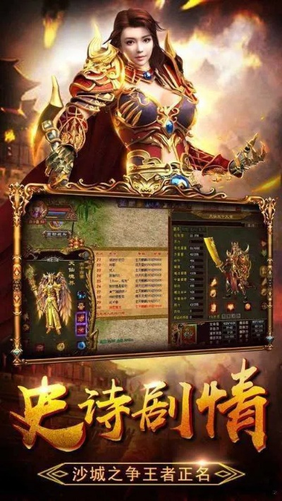 原版传奇手游及e安全浏览器官方下载,快速响应方案 户外版_v7.278