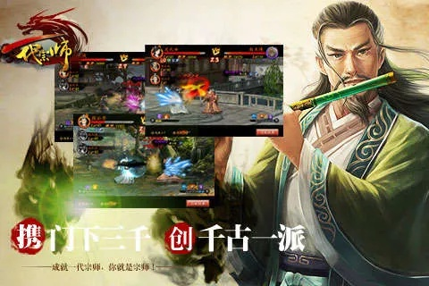 一代宗师手游同神吕蒙激活码,科学解析评估 X_v2.407