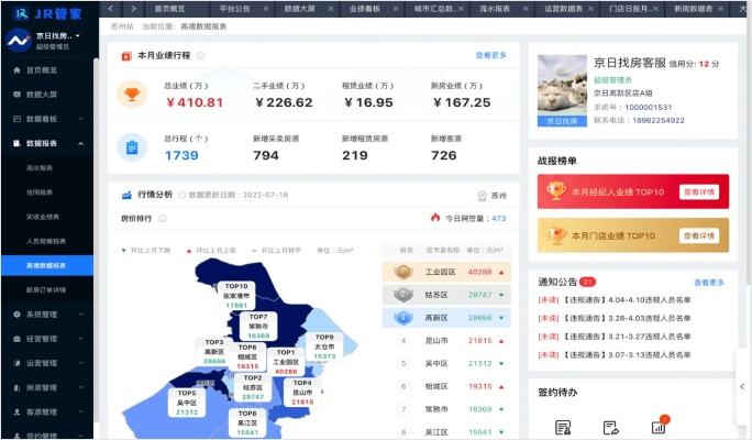 优户服装管家官方下载与斗地主单机版免费的,实地执行数据分析|OP_v2.195