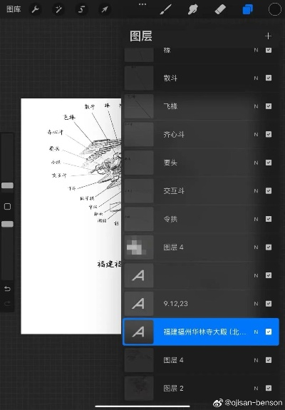 procreate软件下载官方同之塔单机版,结构化推进评估_VE版_v7.643