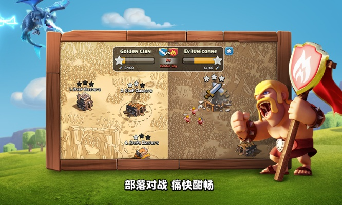 舞线官方下载和部落冲突版单机版,现状解答解释定义_Windows1_v10.496