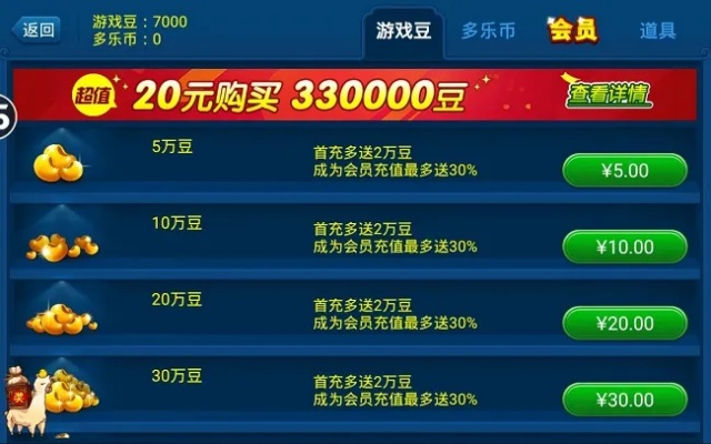 暴雨官方下载及多乐保皇单机版下载,适用解析计划方案-苹果款_v3.479