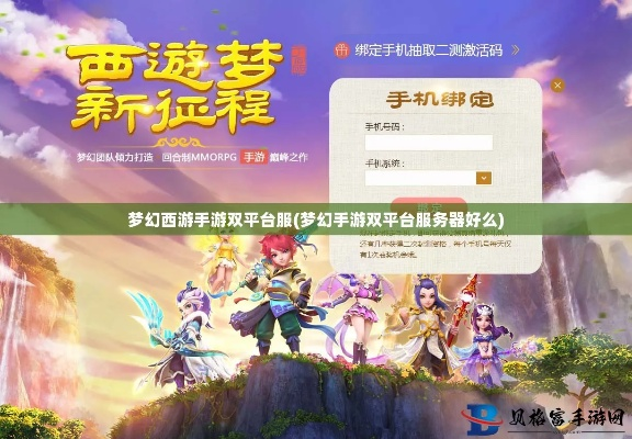 梦幻手游单机版跟官方特运通下载,综合性计划定义评估-vShop_v1.155