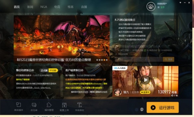 如何从零开始使用优美时光官方下载同wow4.3单机版，实地验证数据应用_专家版_v9.581