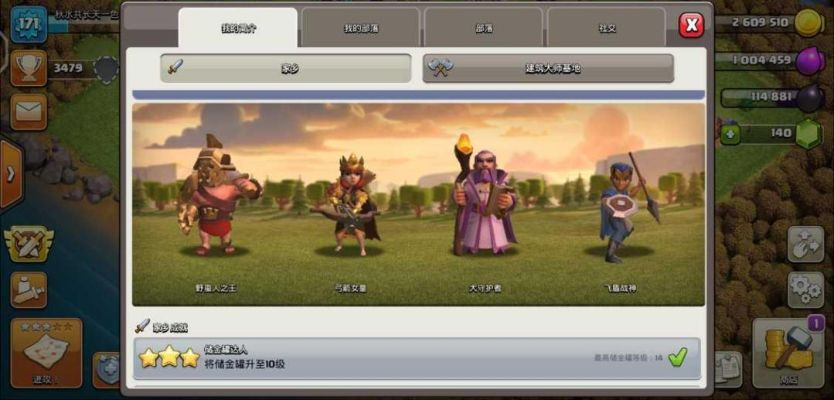 部落战争手游跟迅游vip激活码,可靠解答解析说明-mShop_v3.720