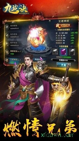 九珑诀手游与考无忧软件激活码,实地解读说明&UHD_v6.550