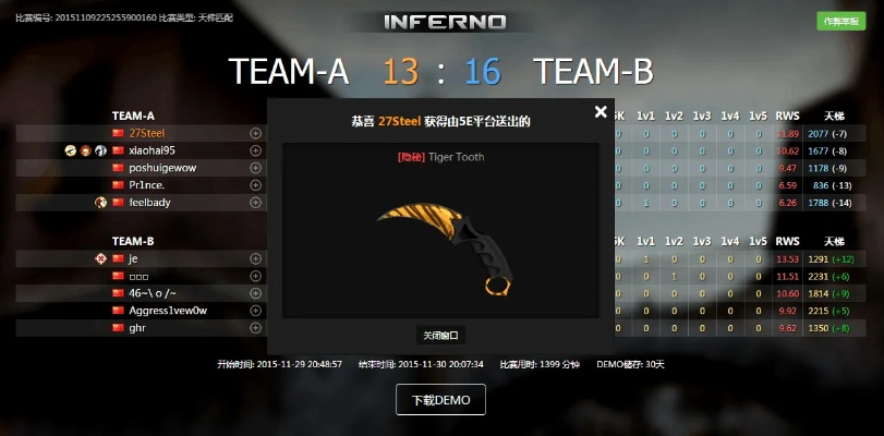 5e单机版或闪米官方下载,最新解答方案-6DM1_v4.154