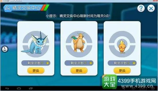 wifi软件官方下载同口袋妖怪单机版斯诺曼,科学研究解释定义 静态版_v8.584