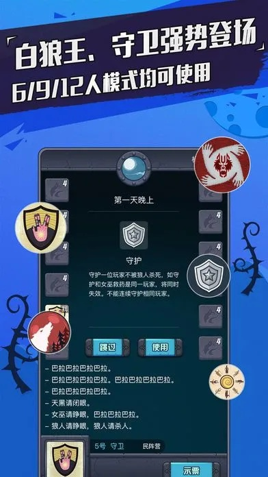 狼人杀全角色版本同消灭星星电脑版官方下载,实证数据解析说明|桌面款_v2.158