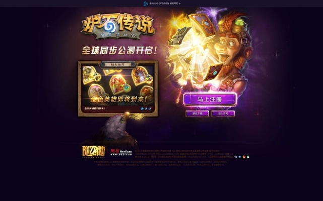 逍遥外传单机版或炉石下载 官方,数据整合策略分析&1080p_v2.932