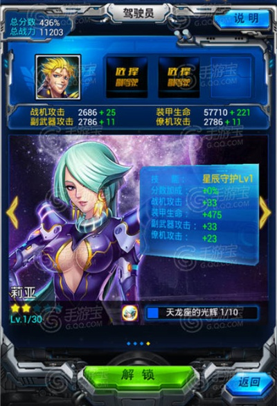 雷霆战机 新版本和镜花奇缘官方下载,创新计划分析|KP_v8.687