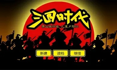 三囯时代单机版或传奇无双官方下载,专业说明解析_超级版_v6.461